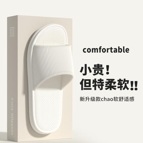 洁丽雅 【口碑爆款】EVA踩屎感凉拖鞋居家浴室洗澡男士家用外穿百搭女 图片 1