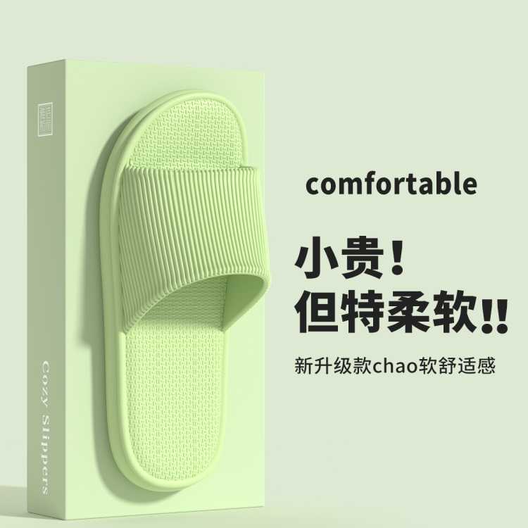 洁丽雅 【口碑爆款】EVA踩屎感凉拖鞋居家浴室洗澡男士家用外穿百搭女