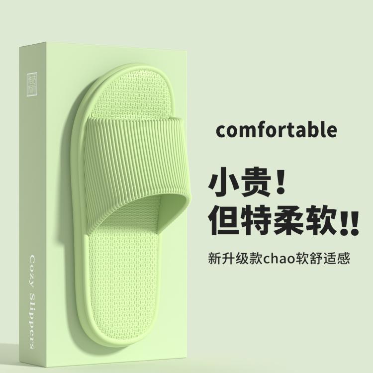 洁丽雅 【口碑爆款】EVA踩屎感凉拖鞋居家浴室洗澡男士家用外穿百搭女