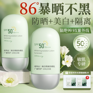 2瓶】防晒霜50倍防晒紫外线防水防汗不油腻美白隔离遮瑕三合一