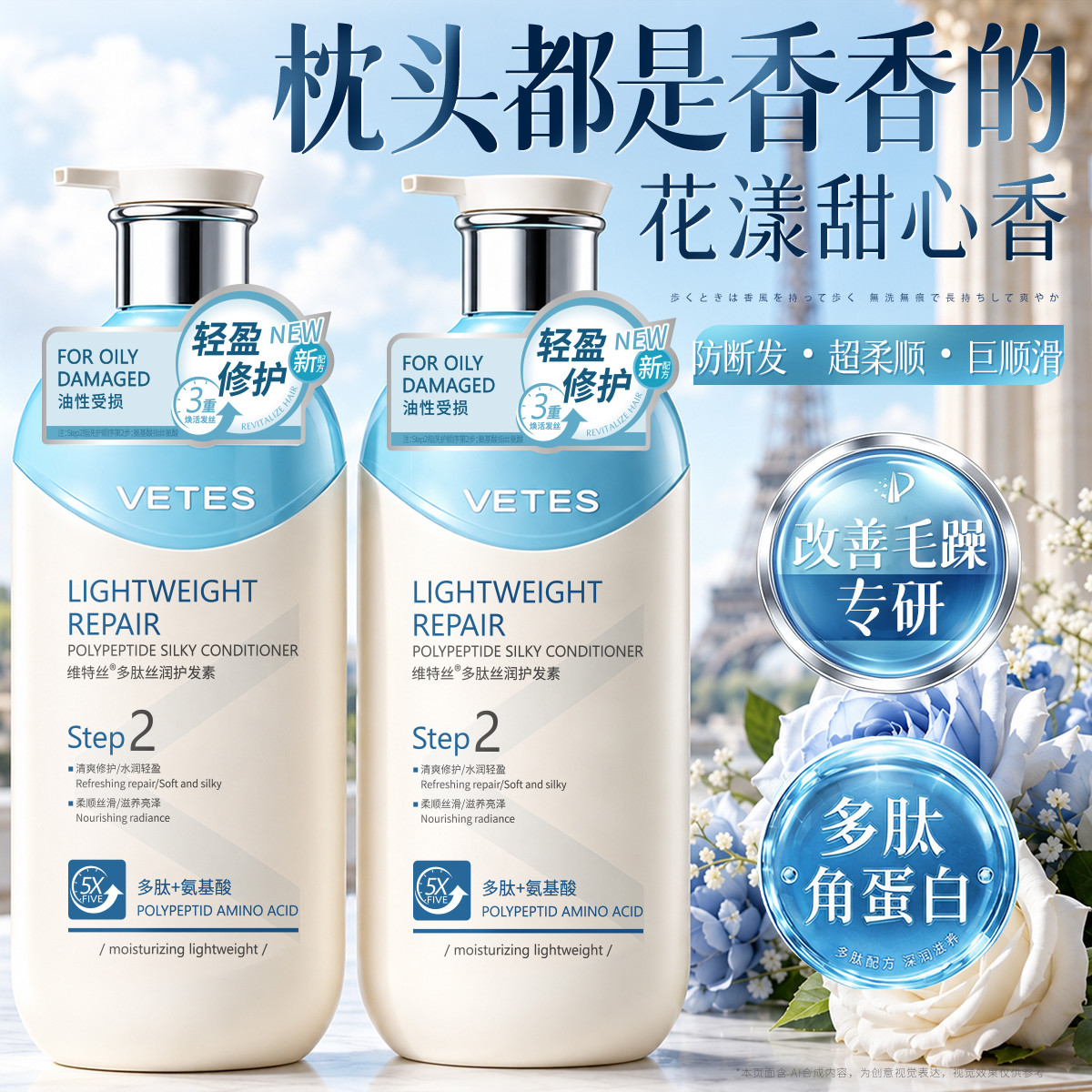 维特丝 多肽角蛋白护发素改善毛躁顺滑女士留香高级护发受损修护润发乳
