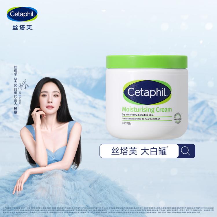 丝塔芙 【大白罐】不含烟酰胺舒润保湿霜453g身体乳护体乳