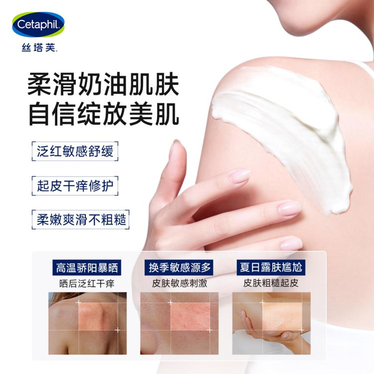 丝塔芙 【大白罐】不含烟酰胺舒润保湿霜453g身体乳护体乳