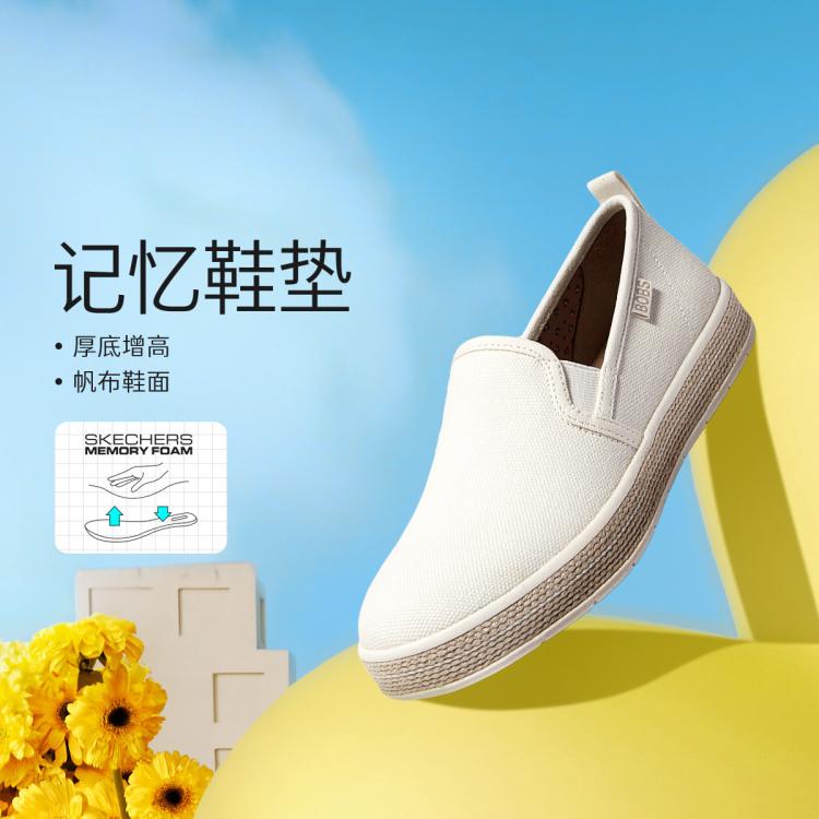 SKECHERS 斯凯奇 【休闲简约】女鞋浅口单鞋休闲鞋舒适百搭低帮渔夫鞋女单鞋春秋季