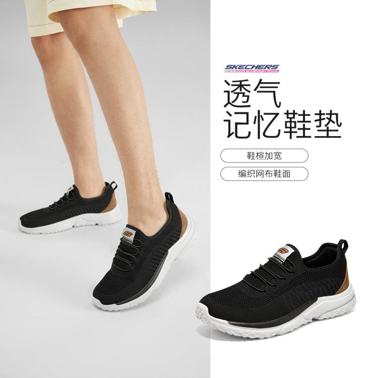 斯凯奇 【轻质柔软】夏季男士休闲鞋网面透气柔软舒适时尚百搭健步鞋男鞋