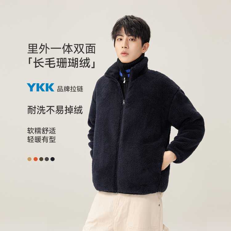 雪中飞 情侣同款 立领长绒摇粒绒外套 男女装 户外简约百搭 69元（超V会员价，首单礼金，不定时补货）