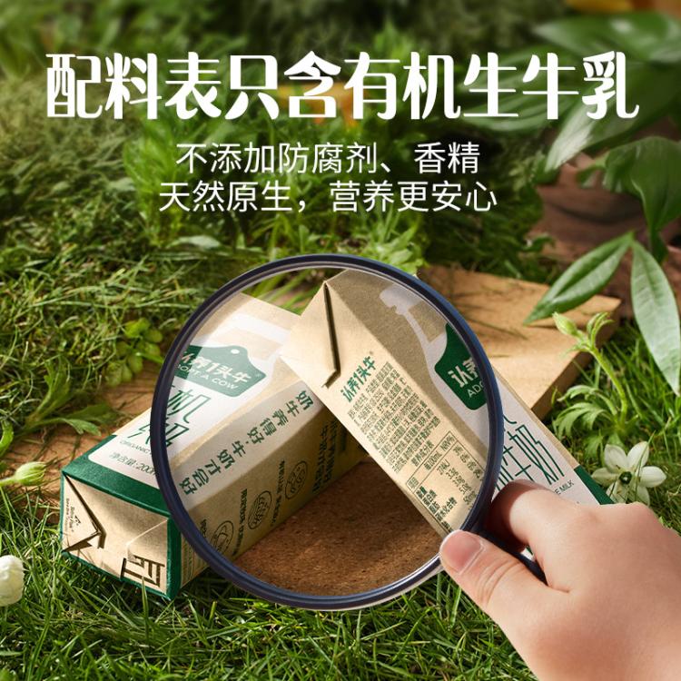 认养一头牛 【6月产】有机纯牛奶200ml*16盒*1提早餐【顺丰上门】