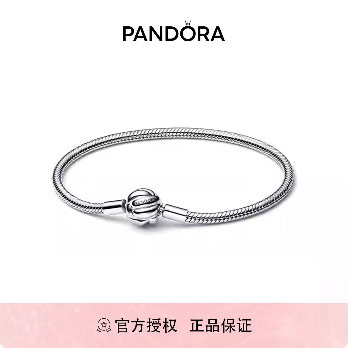 PANDORA 【送礼推荐】潘多拉Moments同心结蛇骨链手链925手链