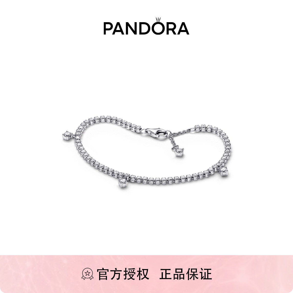 PANDORA 【送礼推荐】潘多拉闪耀网球吊坠手镯手链925银手链高级感