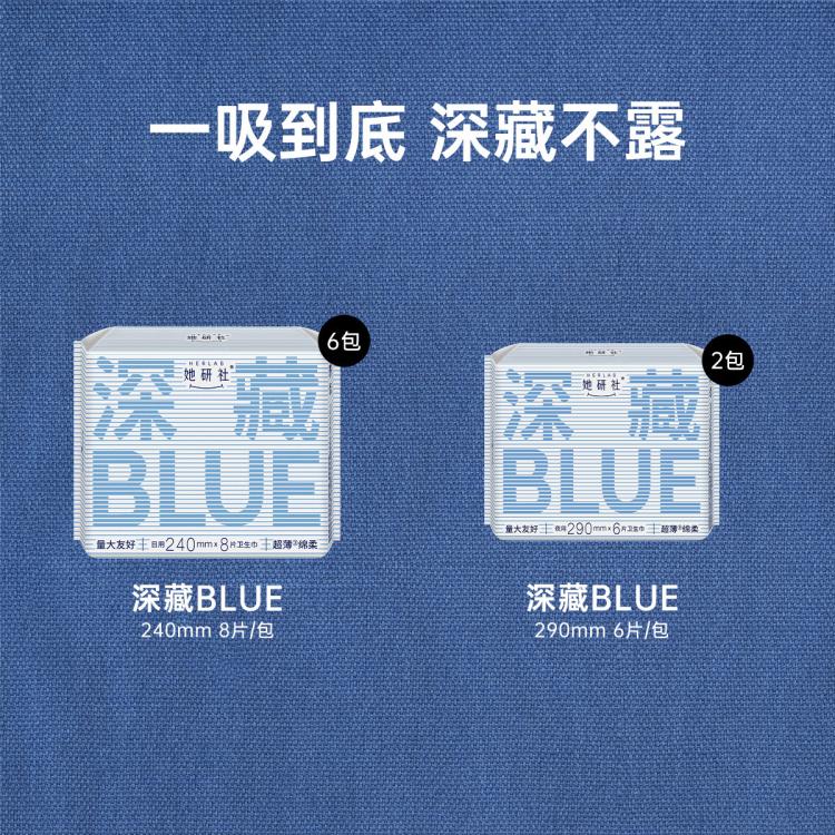 她研社 卫生巾女整箱日夜组合深藏Blue绵柔亲肤姨妈巾8包