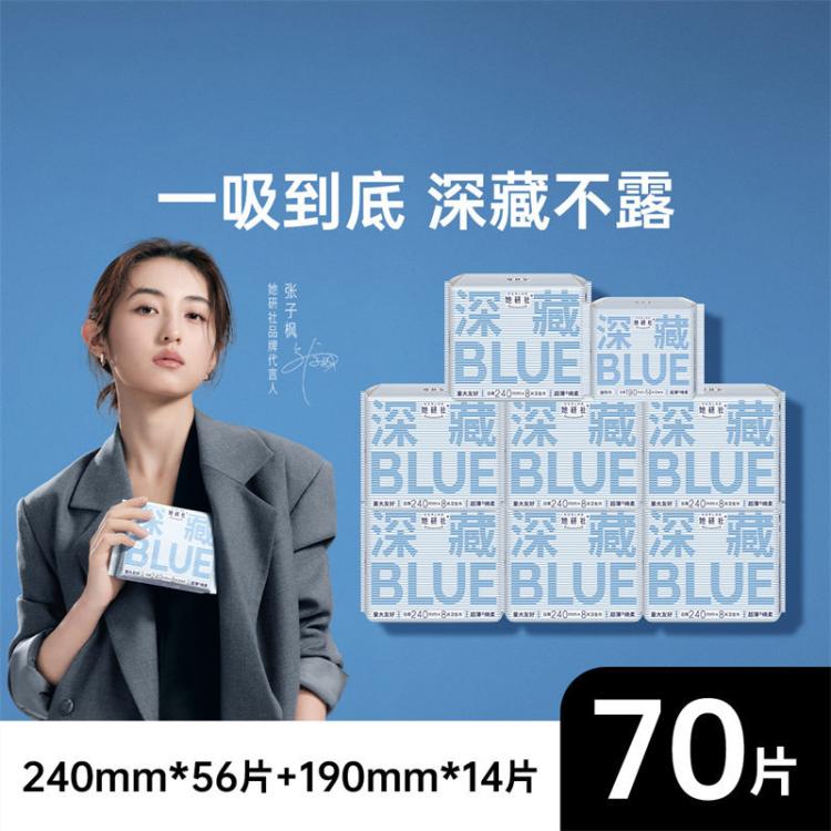 她研社 卫生巾女整箱日夜组合深藏Blue绵柔亲肤姨妈巾8包