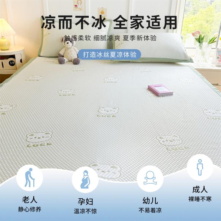 雅鹿·自由自在 冰豆豆凉席三件套空调夏天凉感软席凉席单件可机洗宿舍可折叠席子