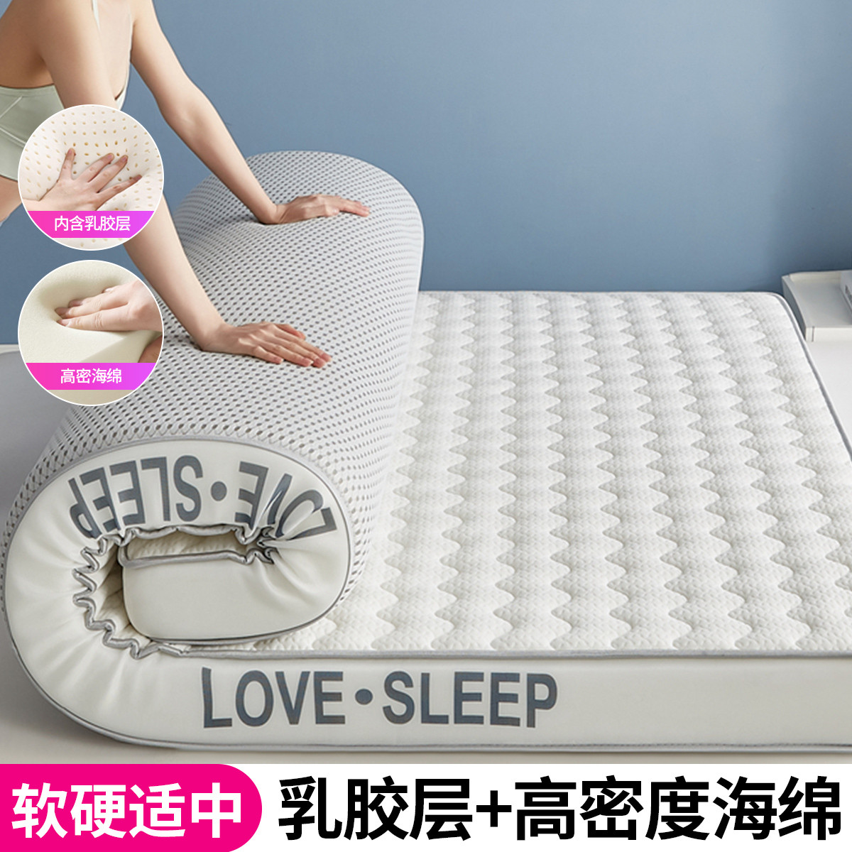 雅鹿·自由自在 乳胶床垫遮盖物宿舍学生单人软垫家用租房专用海绵地铺榻榻米垫子