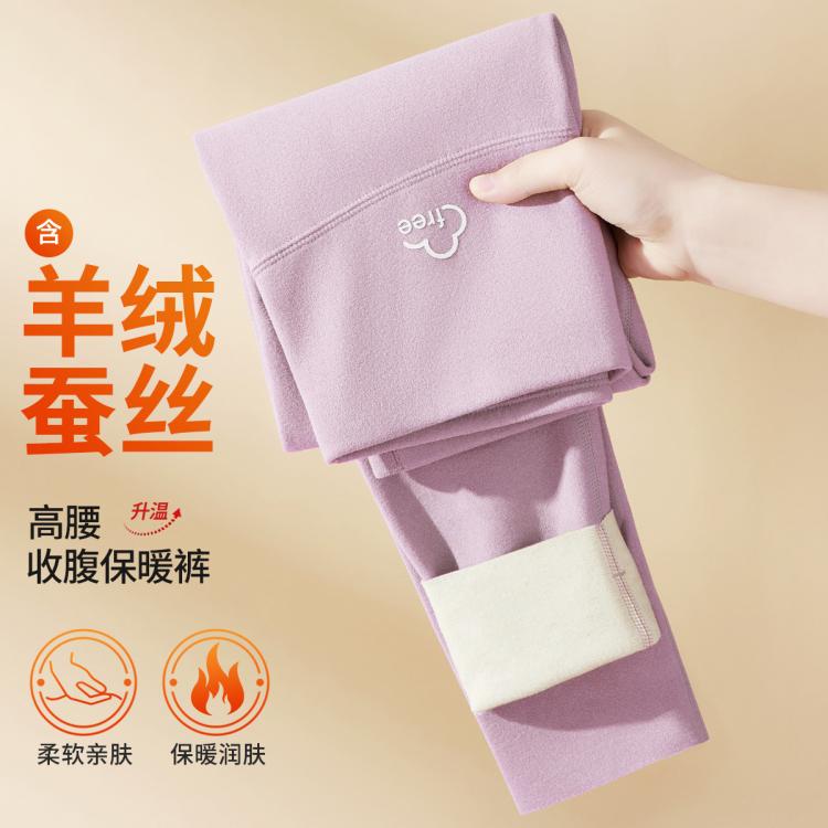 都市丽人 【含羊毛+蚕丝】高腰收腹蓄热女士秋冬打底裤加绒保暖内衣单裤女