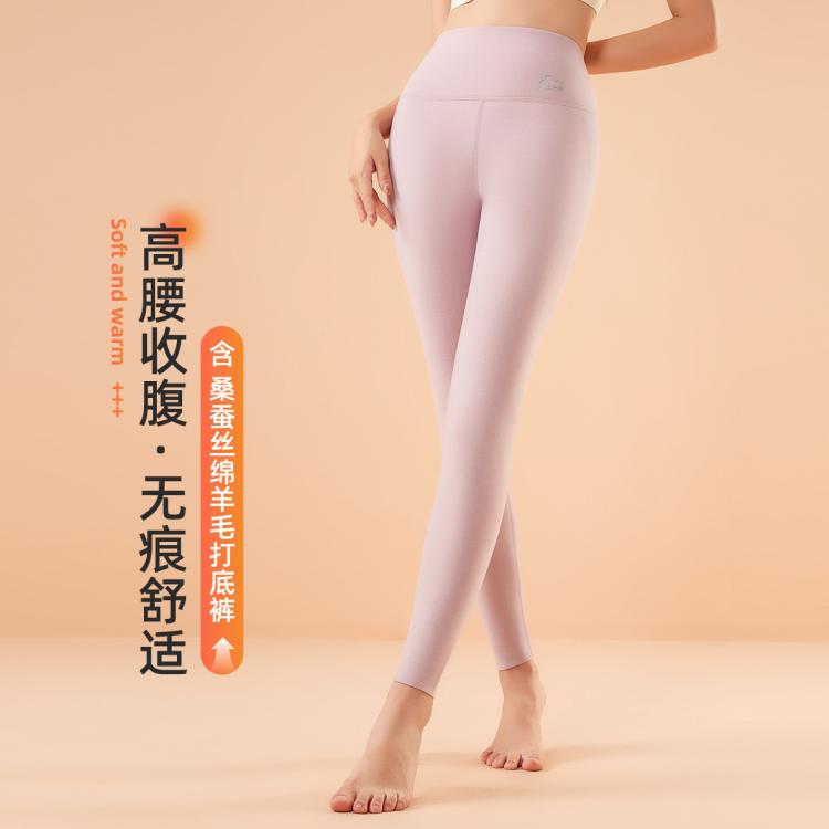 都市丽人 【含羊毛+蚕丝】高腰收腹蓄热女士秋冬打底裤加绒保暖内衣单裤女