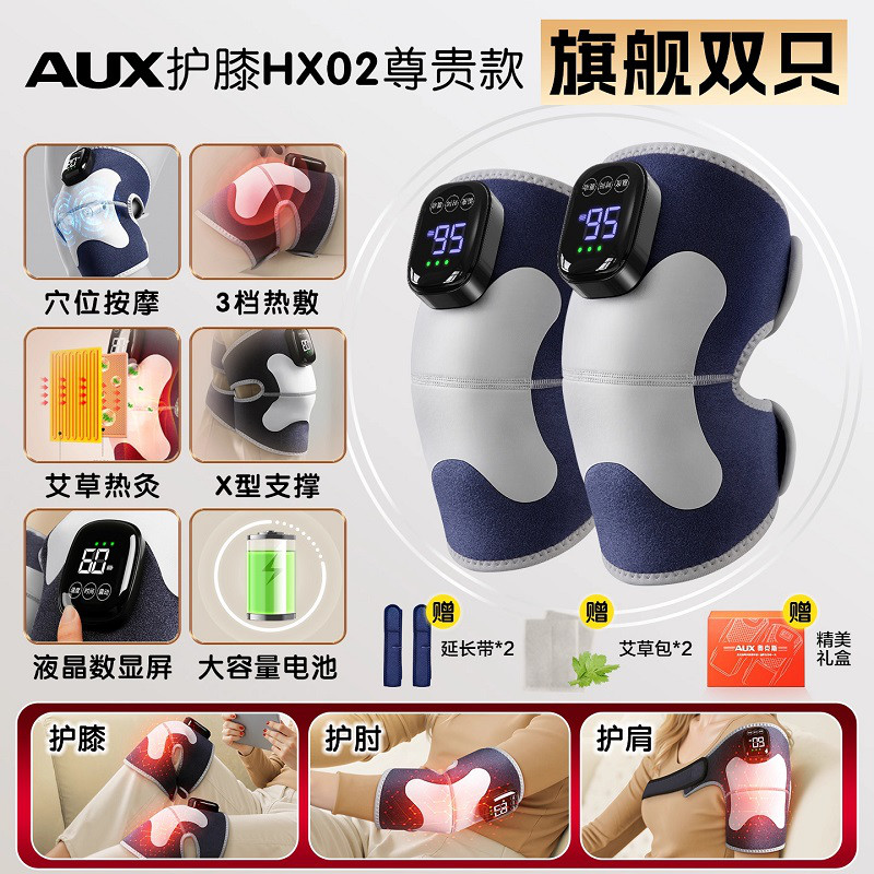 奥克斯 加热理疗护膝盖热敷���神器老人保暖老寒腿艾灸按摩仪送礼父母