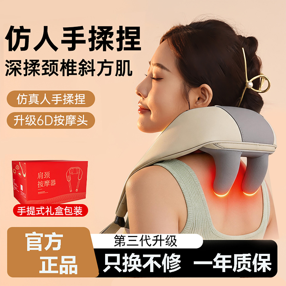 奥克斯 【中秋节送礼】颈椎按摩器颈椎背部腰部肩颈按摩仪揉捏多功能家用