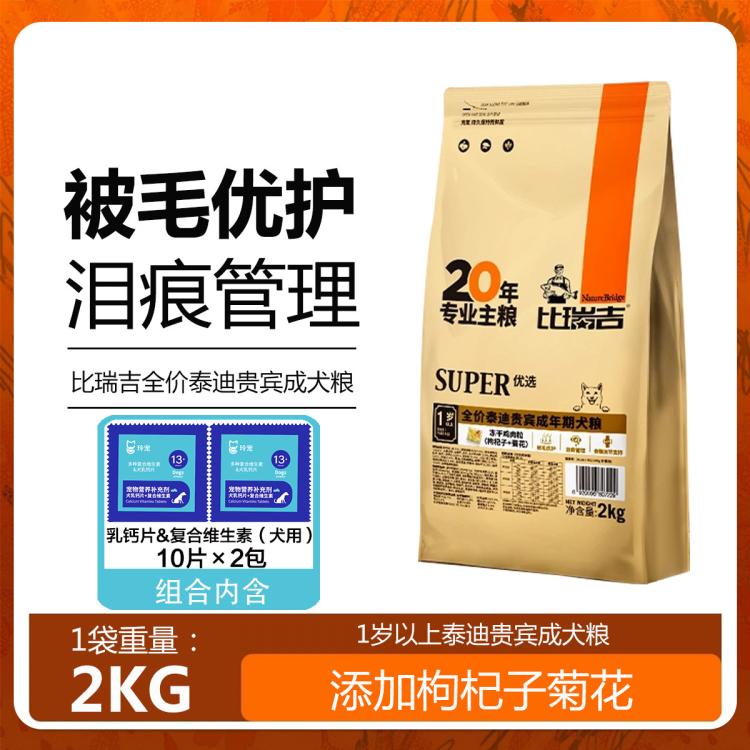 商品缩略图 2