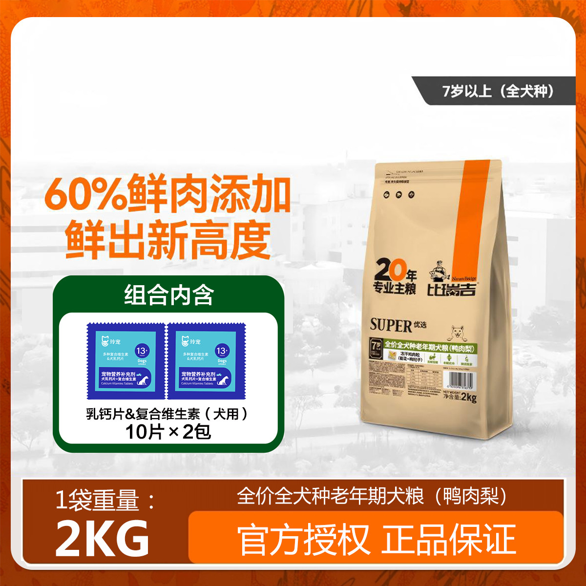 商品缩略图 1