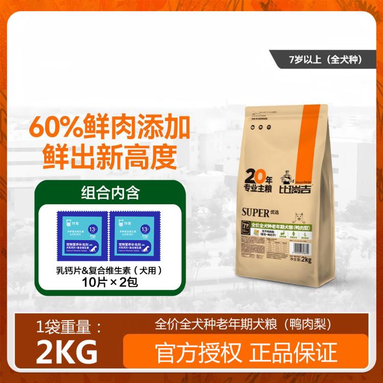 商品缩略图 2