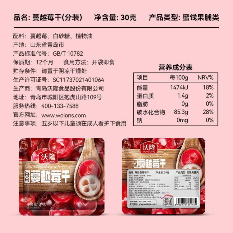 沃隆 混合坚果620g每日坚果蜜饯果干孕妇健康零食礼盒送礼 图 6