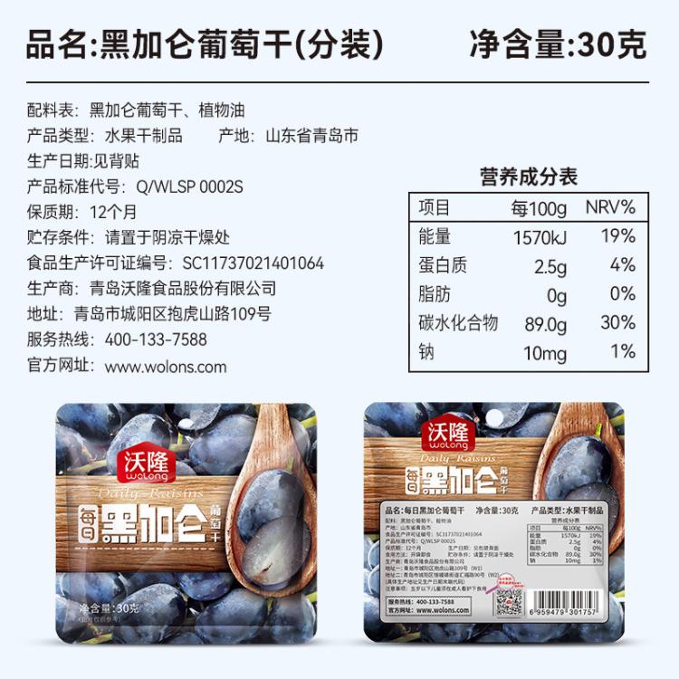 沃隆 混合坚果620g每日坚果蜜饯果干孕妇健康零食礼盒送礼 图 5