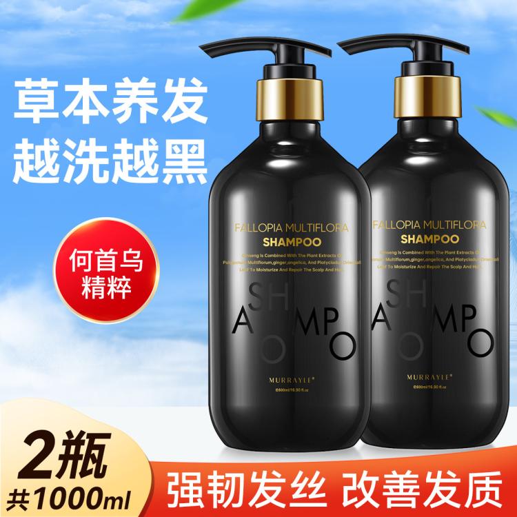 沫芮 2瓶何首乌洗发水柔顺黑发持久留香改善毛躁蓬松乌黑侧柏叶洗发露