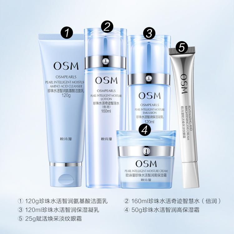 欧诗漫 【直播惊喜-深层补水保湿】珍珠水活智润洁水乳眼霜补水礼盒