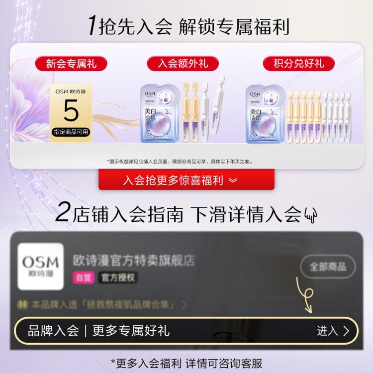 欧诗漫 【补水面膜42片】珍珠透明质酸钠水光面膜保湿面膜补水