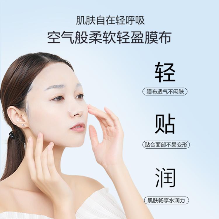 欧诗漫 【补水面膜42片】珍珠透明质酸钠水光面膜保湿面膜补水