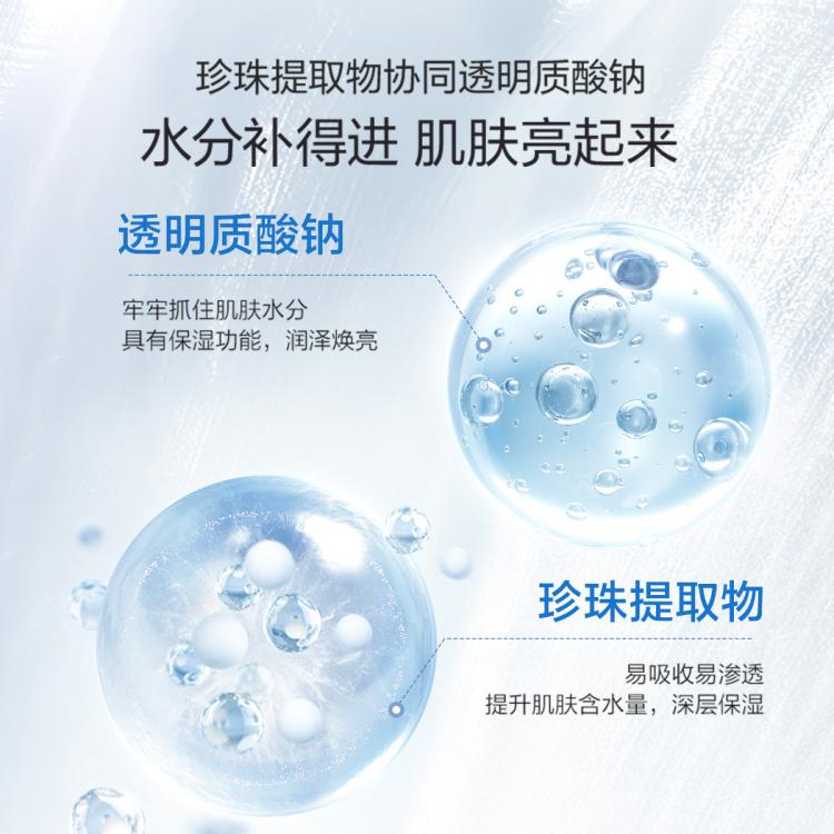 欧诗漫 【补水面膜40片】珍珠透明质酸钠水光面膜保湿面膜补水