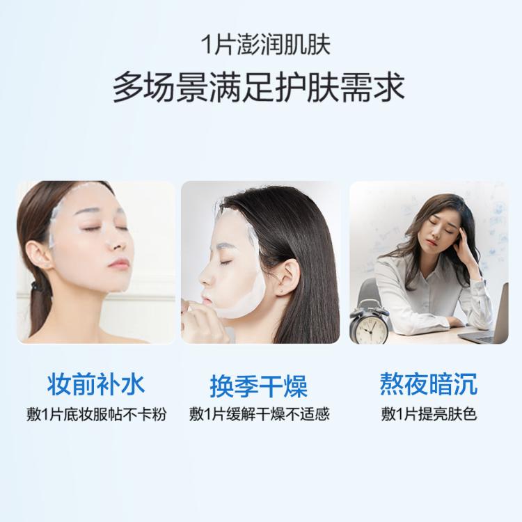 欧诗漫 【补水面膜40片】珍珠透明质酸钠水光面膜保湿面膜补水