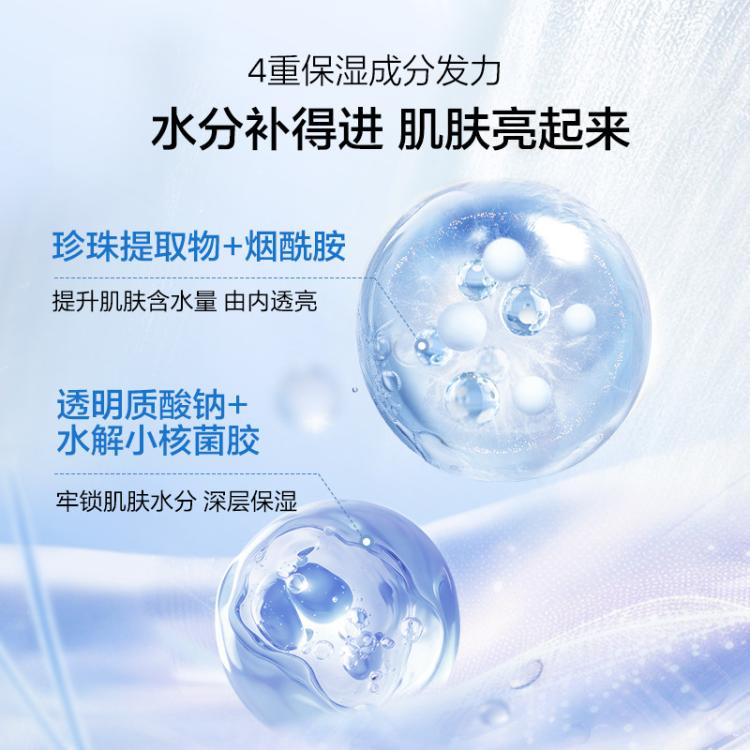 欧诗漫 【补水面膜40片】珍珠透明质酸钠水光面膜保湿面膜补水 图 6