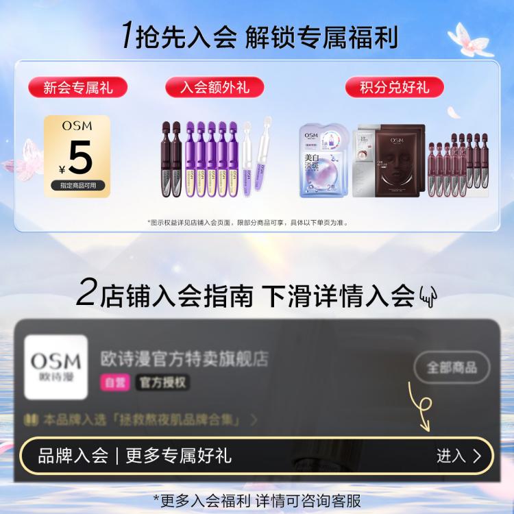 欧诗漫 【直播惊喜-晒后美白补水】珍珠美白淡斑面膜组去黄暗沉提亮肤色