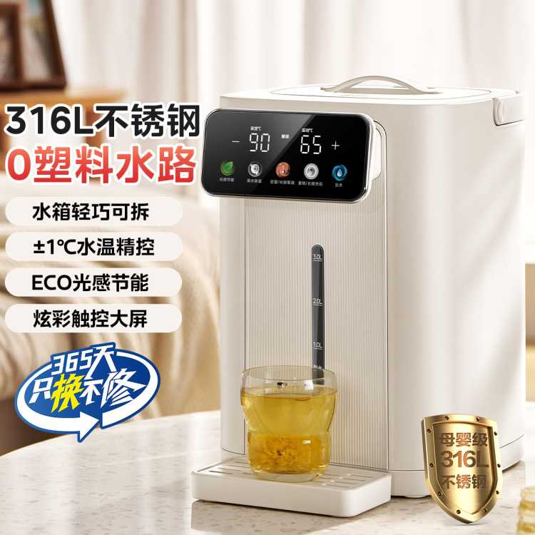 美的 小魔方电热水瓶316L不锈钢 5L大容量家用饮水机烧水壶保温