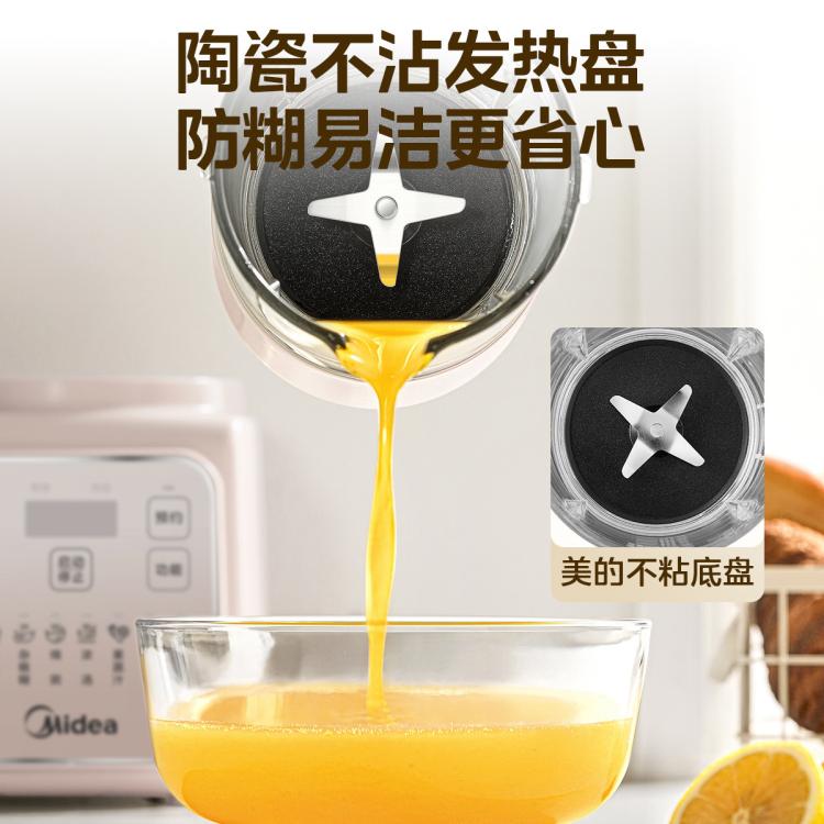 美的 破壁机豆浆机 家用免过滤易清洗小型多功能早餐机辅食料理机