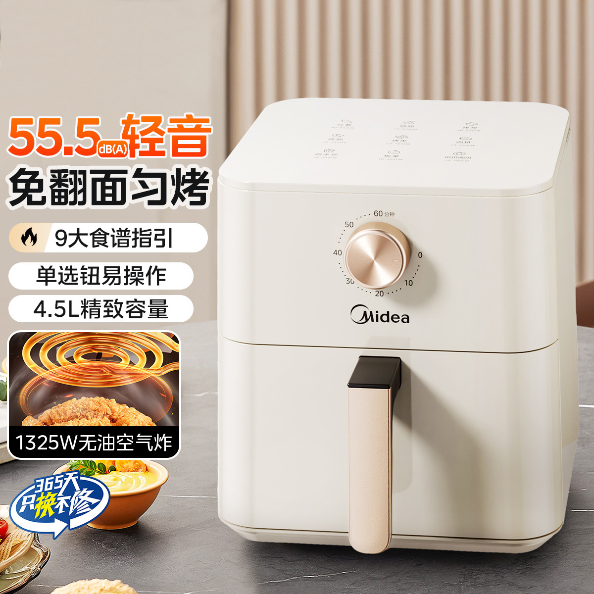 美的 空气炸锅免翻面轻音家用大容量可视电炸锅烤箱早餐机多功能炸薯条