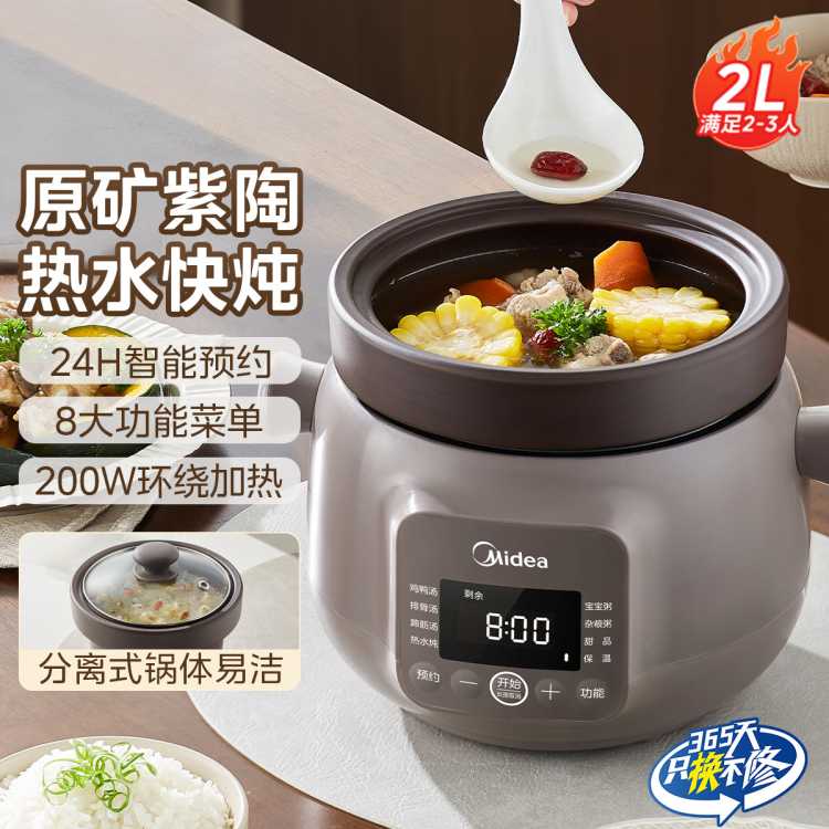 美的 电炖锅电炖盅电砂锅家用陶瓷煲汤锅紫陶炖汤锅燕窝炖煮粥锅电煮锅