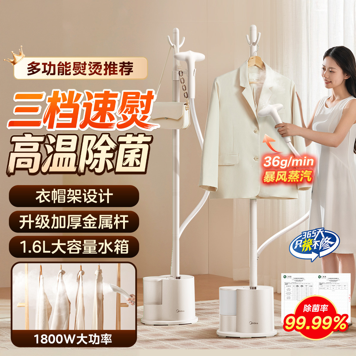 美的 挂烫机蒸汽熨烫机除菌除螨除皱手持立式衣帽架设计便携式熨烫机