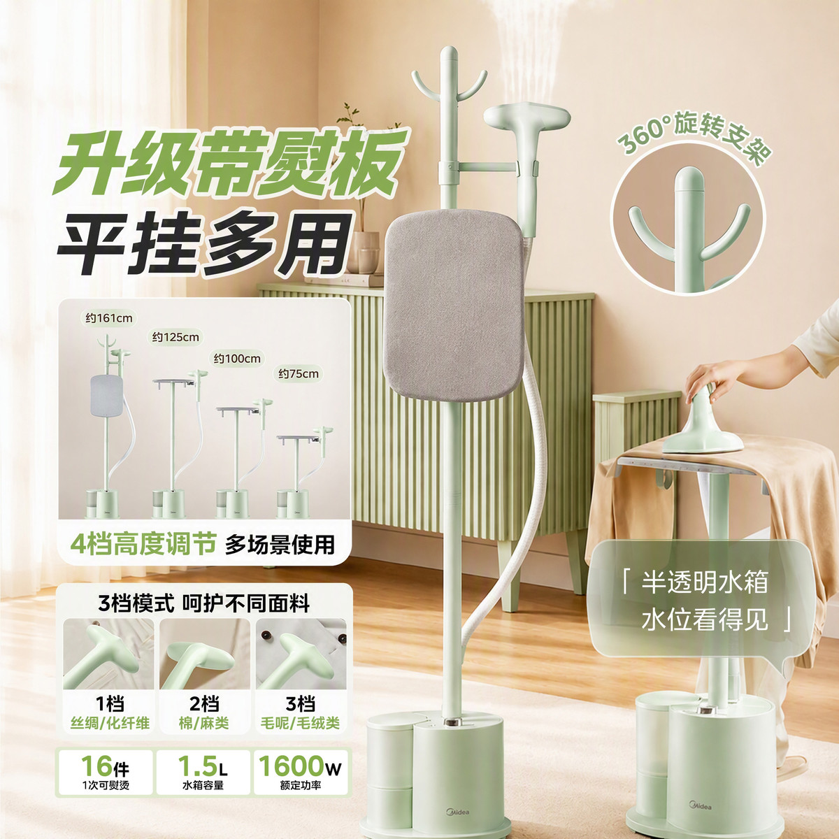 美的 挂烫机蒸汽熨烫机除菌除螨除皱手持立式衣帽��设计便携式熨烫机