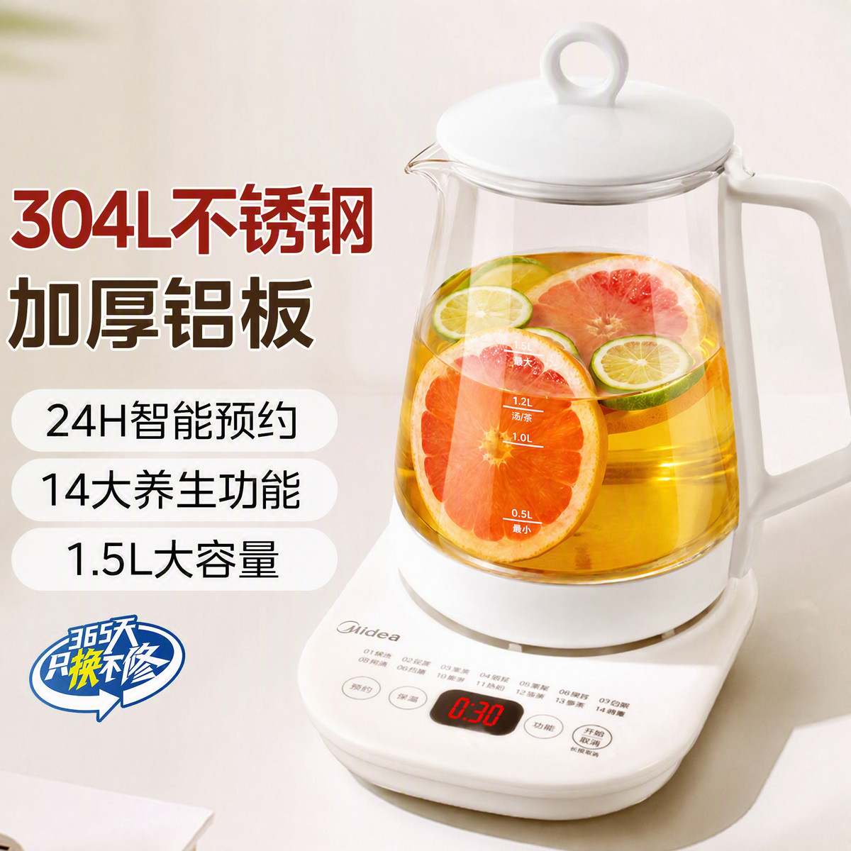 美的 养生壶小型办公室家用全自动加厚玻璃保温多功能煮茶壶烧水壶