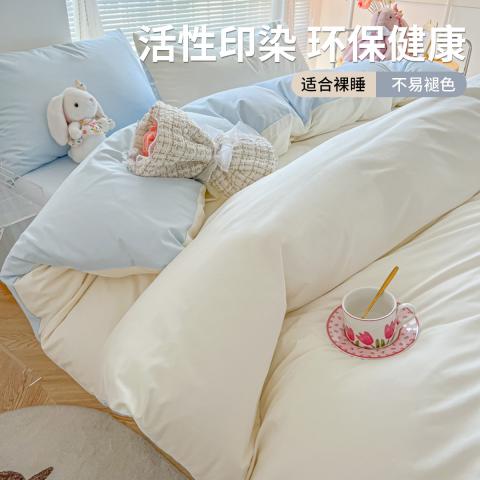 诺米美物 亲肤纯色四件套床上用品四季裸睡家用床单被套套件学生宿舍三件套 图片 5