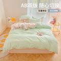 诺米美物 亲肤纯色四件套床上用品四季裸睡家用床单被套套件学生宿舍三件套 图片 4