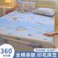 诺米美物 100全棉印花床笠单件纯棉学生宿舍床罩单双人床垫保护套防滑
