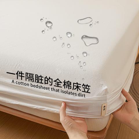诺米美物 床笠单件100%全棉加厚防尘隔床垫保护罩家用席梦思床垫保护套 图片 1
