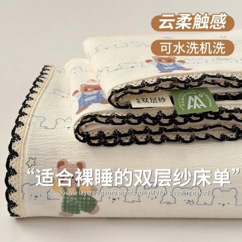 诺米美物 亲肤花边双层纱床单简约印花被单学生宿舍床上用品四季家用床单 图片 1