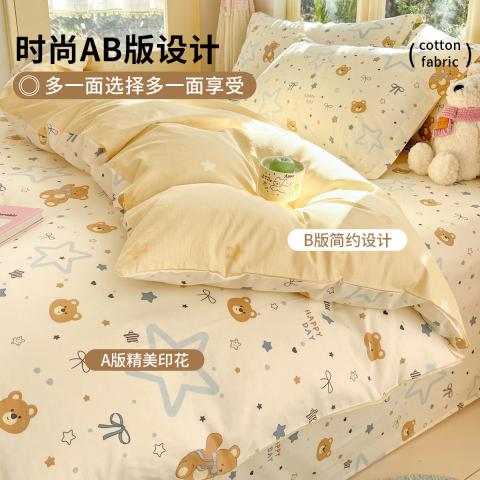 诺米美物 全棉印花四件套100%纯棉家用被套床单床上用品学生宿舍三件套 图片 3