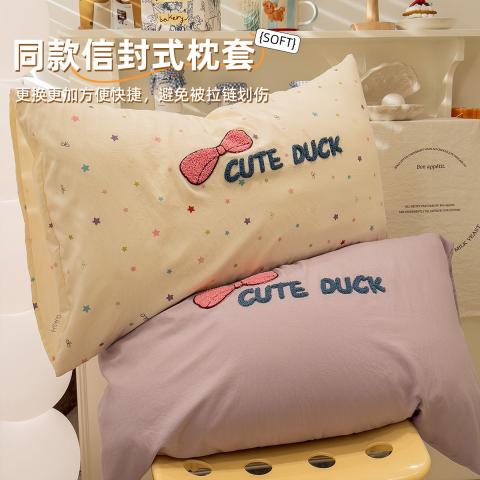 诺米美物 新款毛巾绣水洗四件套软糯亲肤三件套可盐可甜四季通用家用床品 图片 5