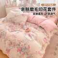 诺米美物 亲肤小清新四件套适合裸睡家用小碎花床单被套单人学生宿舍三件套