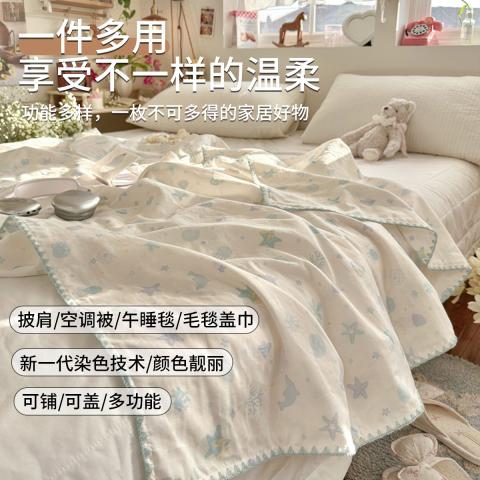诺米美物 全棉双层纱绒盖毯毛毯空调被学生宿舍办公室午睡毯多功能盖毯子 图片 2